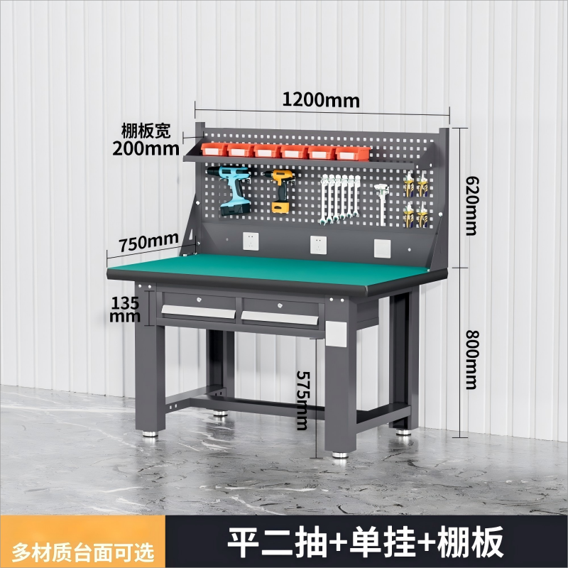 钳工工作台 1.2M单桌+单挂板高清大图