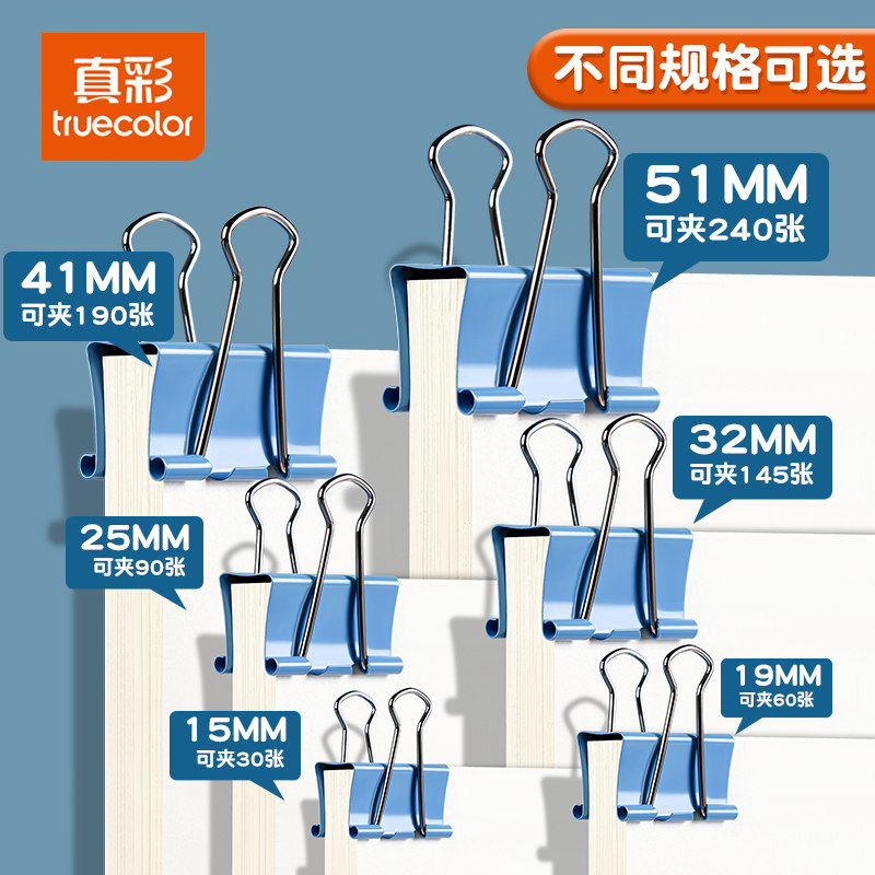 真彩长尾夹票夹ZCW1034高清大图