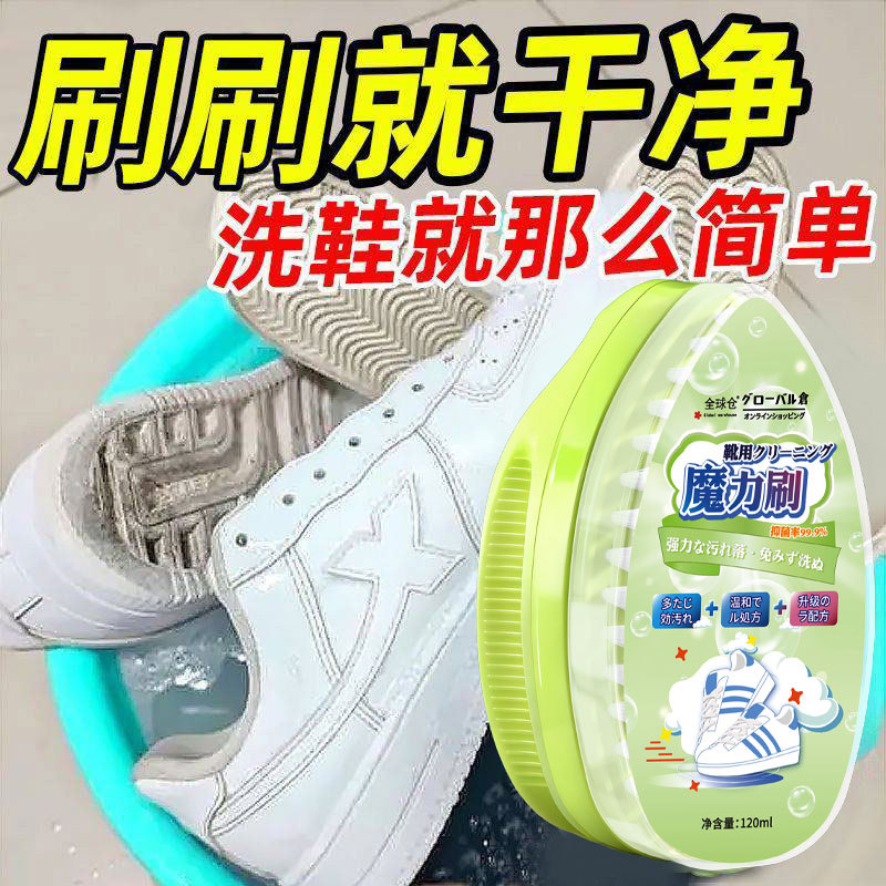 拍1发2 全球仓小白鞋干洗剂洗鞋清洗剂擦鞋泡沫网面白鞋刷头运动鞋清洁球鞋通用