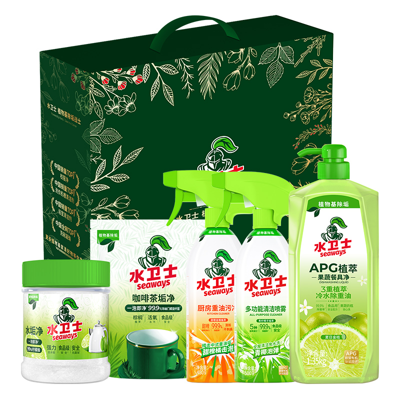 水卫士厨房套装LP001去油去污