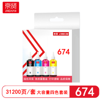 京贤674大容量四色套装墨水适用爱普生L805/L850/L1800/L810/L801/L360/L101/L301