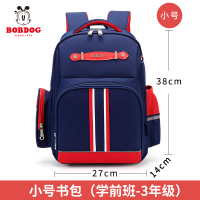 巴布豆BOBDOG 书包小学生男女儿童1--6年级双肩背包护脊减负背包