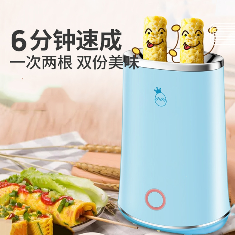 蛋包肠机古达早餐机鸡蛋杯家用全自动蛋肠机蛋卷煮蛋器