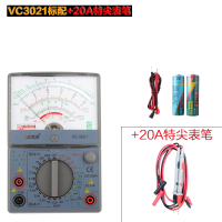 胜利仪器(VICTOR)指针万用表VC3021高精度多用表机械表电表 VC3021标配+20A特尖笔