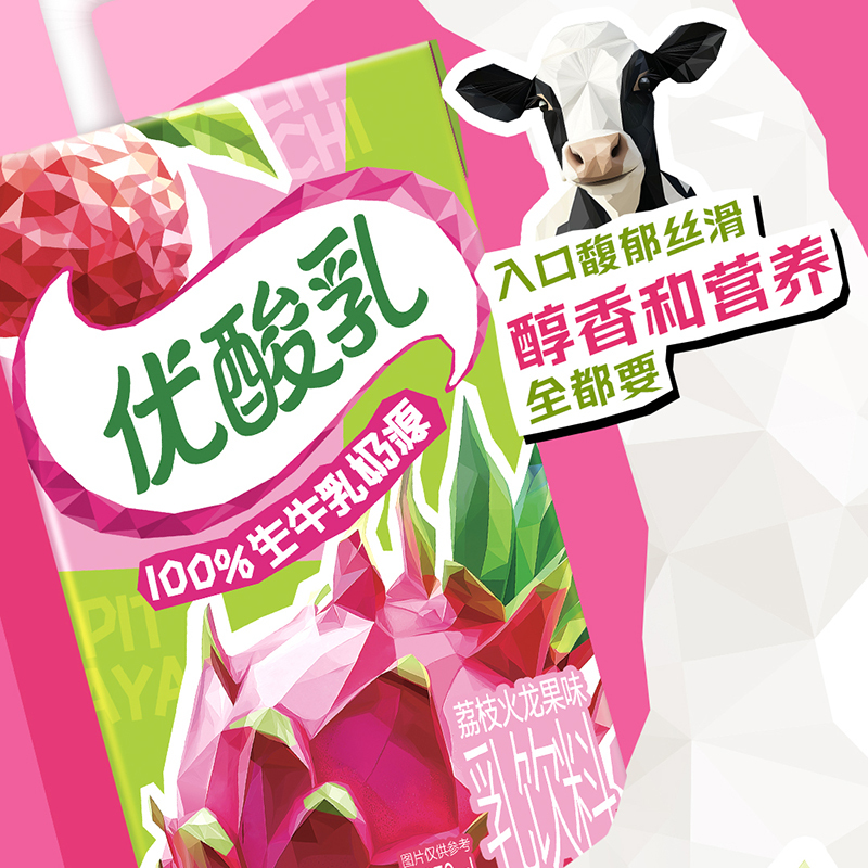 [2月生产]伊利优酸乳火龙果味250ml*24盒*2箱 营养学生健康高清大图