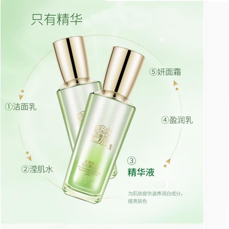 百雀羚复颜晶白淡斑精选礼盒