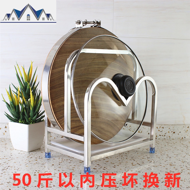 厨房放菜板锅盖收纳架坐式家用不锈钢置物架砧板菜板架案板粘板架 三维工匠高清大图