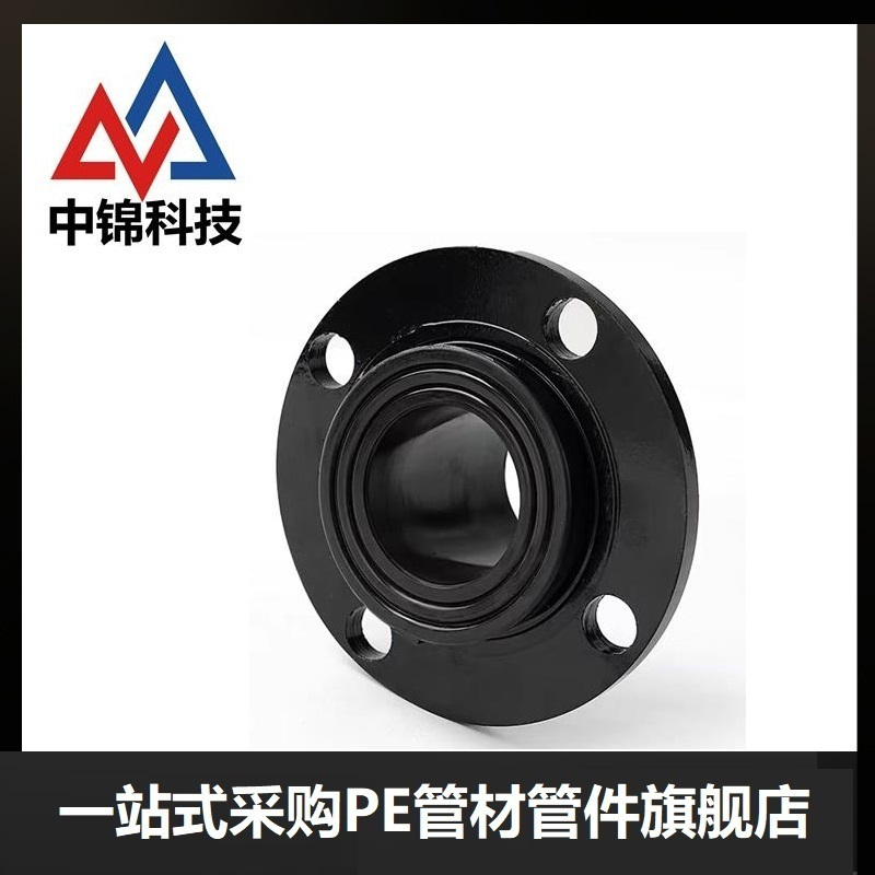 中锦科技 PE法兰 国标对接法兰头 PE160[法兰头+法兰+垫]套高清大图