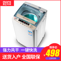 摩尔(XQB45-0125) 4.5公斤全自动波轮家用洗衣机小型 小款洗衣机