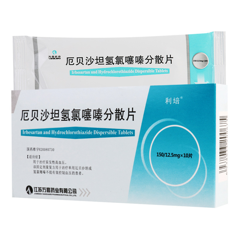 利培 厄贝沙坦氢氯噻嗪分散片10片/盒治疗原发性高血压