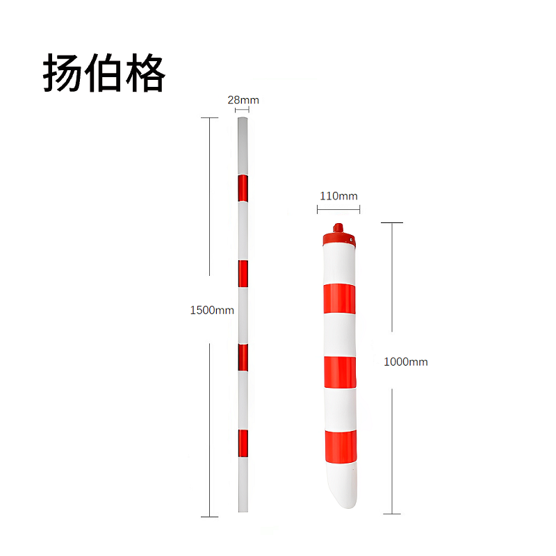 扬伯格 拉线护套警示管 粗管φ110×1000mm+细管φ28×1500mm红白相间 套高清大图