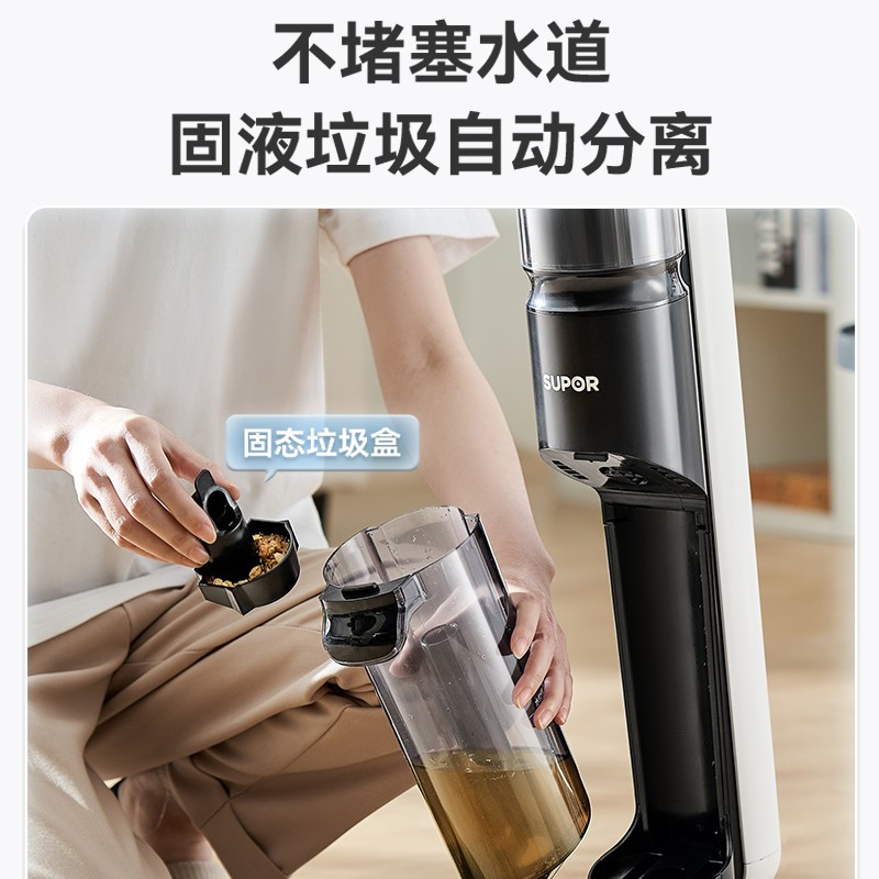 苏泊尔 (SUPOR)洗地机MX无线智能家用扫地机吸拖洗地一体清洗吸尘器一键自清洁家用 EWV-MX