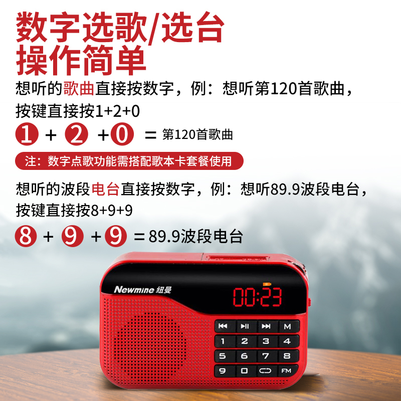 纽曼N63 金 充电收音机便携式 多媒体音响插卡音箱新款 半导体广播老年人 迷你微小型袖珍随身听广播调频fm听戏机歌曲