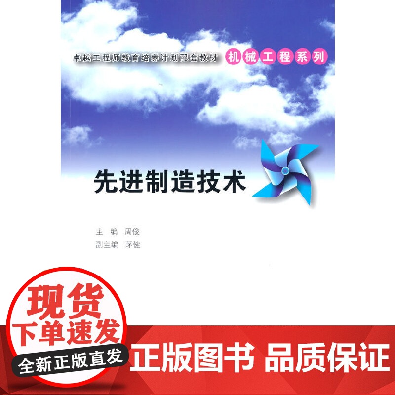 先进制造技术高清大图