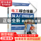 正版 电工综合技能从入门到精通(图解版)/图解学技能从入门到精通
