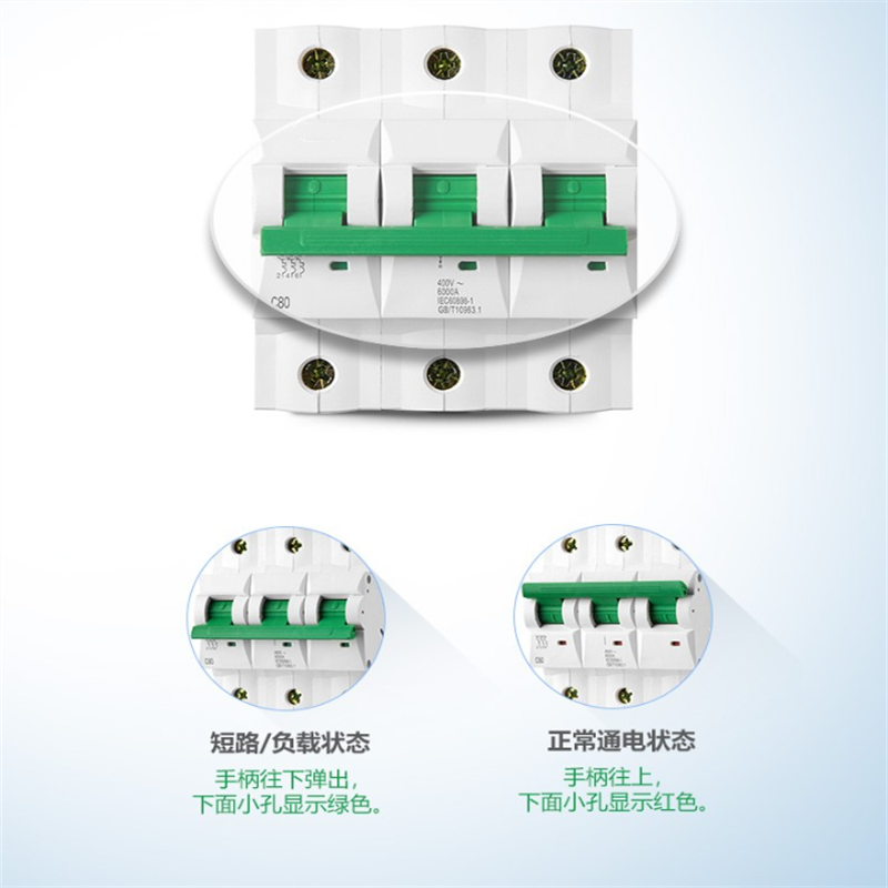 福莱亚(FONTOLIVA)空气开关三相四线40A