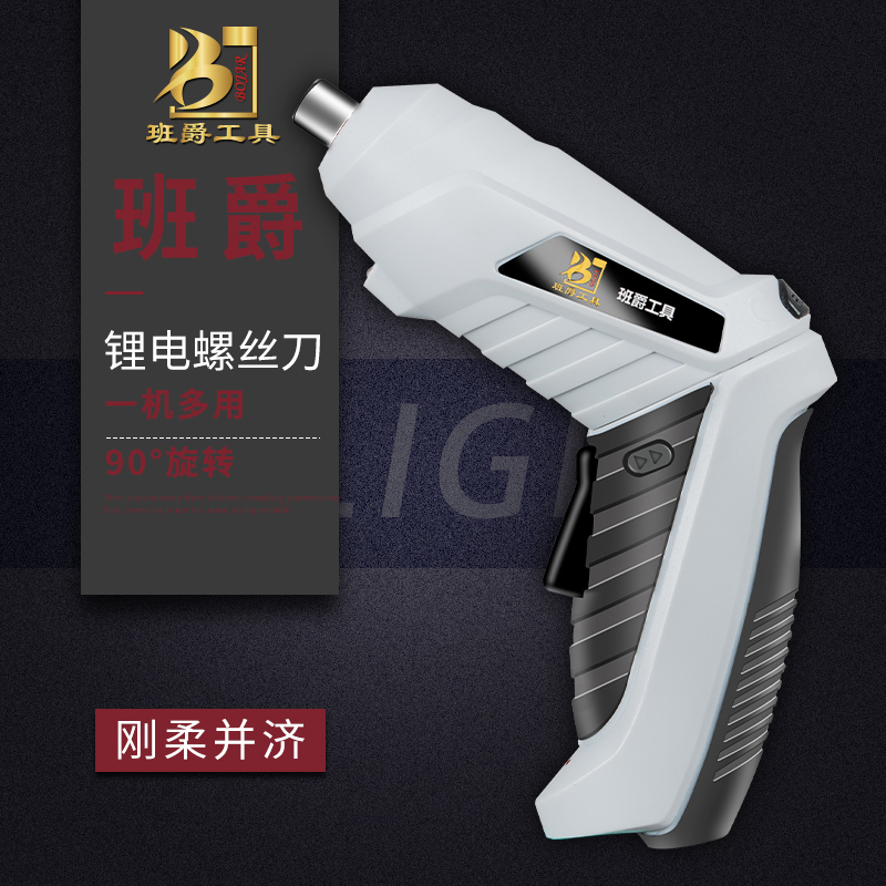 班爵电动螺丝刀多功能充电式锂电起子机迷你螺丝刀套装电动螺丝批USB充电/基础款灰色6件套泡壳装