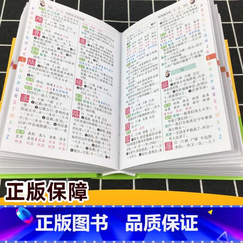 【正版】小学生组词造句搭配词典一二三四五六年级语文生字成语多功能字典现代汉语词语大全书版人教同步训练同义近义词反义词