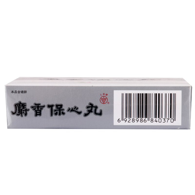上药牌 麝香保心丸 22.5mg*42丸/盒