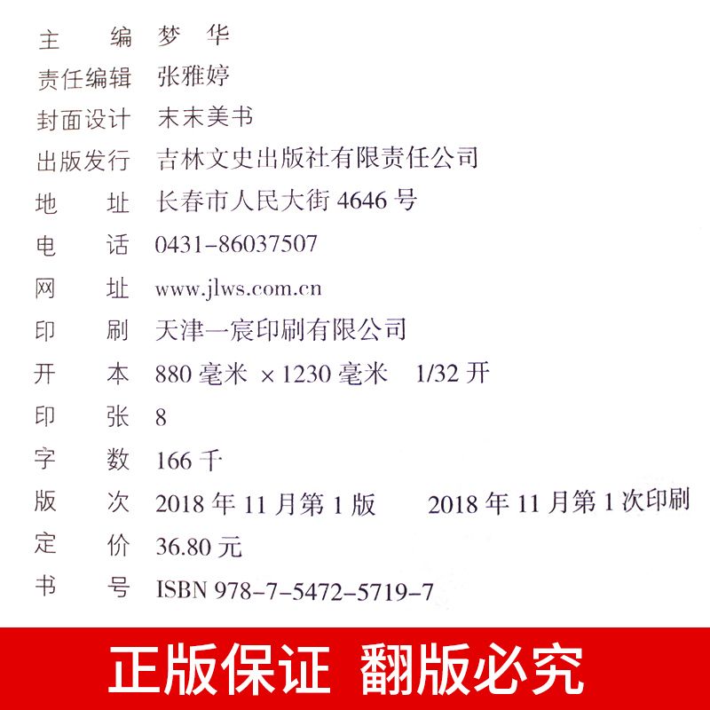 [正版]鬼谷子书原版大全集单本原著珍藏版全书详解绝学白话文教你攻心术读心计兵法谋略人性的弱点为人处世智慧经典书籍高清大图