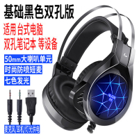诺西有线耳机 头戴式听声辩位带麦语音学习电竞游戏有线带话筒适用台式电脑笔记本手机专用 黑色标准版有光 凯辛