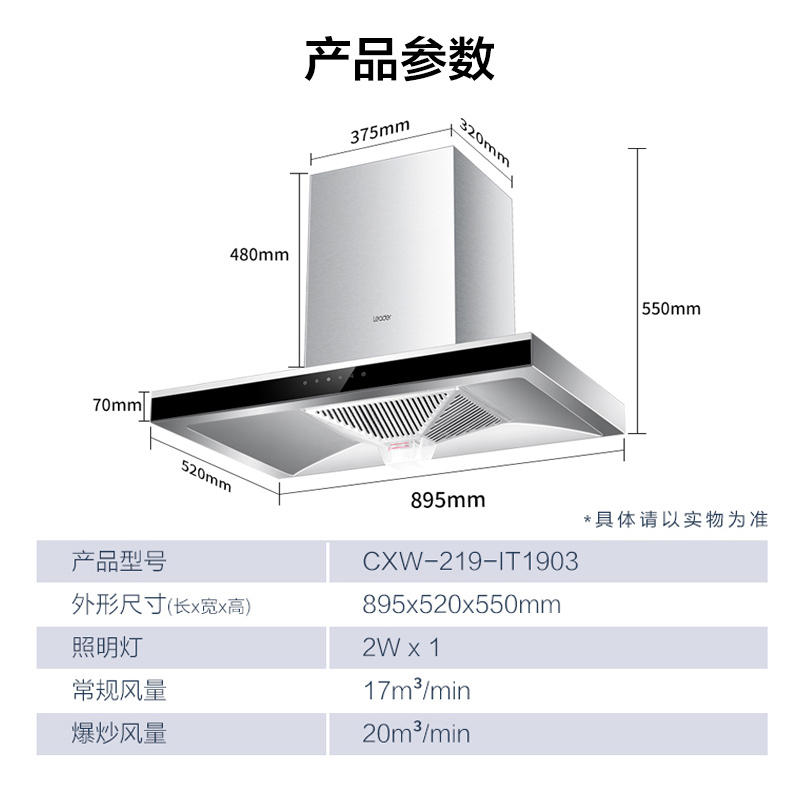 海尔智家统帅(Leader)抽油烟机欧式油烟机20立方大风量CXW-219-IT1903热熔洗自清洁家用烟灶大吸力