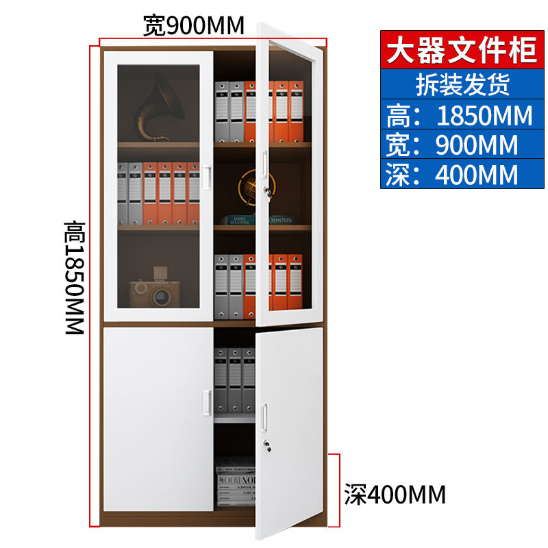 苏美特文件柜办公柜钢制铁皮柜资料柜财务档案柜凭证柜咖白大器械