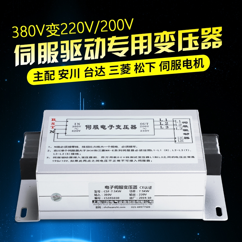 三相智能伺服电子变压器阿斯卡利380v变2v转0v伺服电机用3kw7 5kw15kw报价 参数 图片 视频 怎么样 问答 苏宁易购