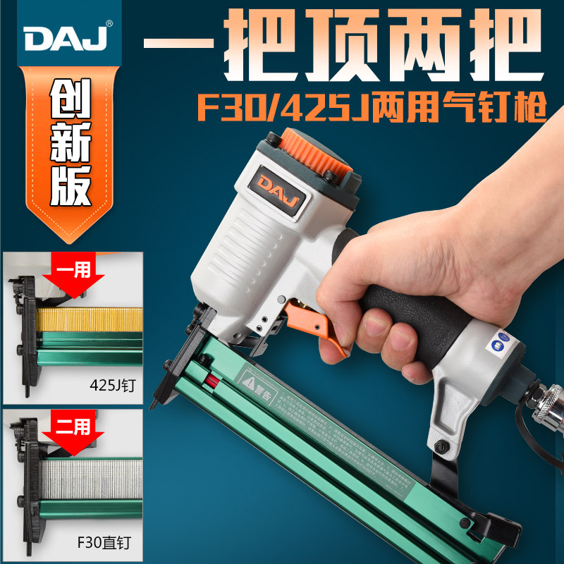 木工气动422j码钉抢 u型钉枪钉枪F30/422j两用码钉枪装修