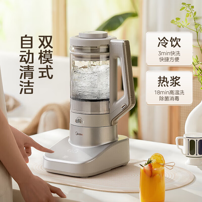 美的(Midea)破壁机MJ-PB13S69低音破壁系列1.75L可拆洗榨汁机家用豆浆机全自动清洗智能预约料理机