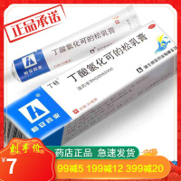 丁轻丁酸氢化可的松乳膏20g皮肤瘙痒症过敏性皮炎湿疹软膏
