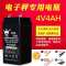 4v4ah电子秤电池(无任何赠品) 4v4ah台称锂电瓶4v5ah电子秤蓄电池计价秤台秤电瓶 6伏电子称电池