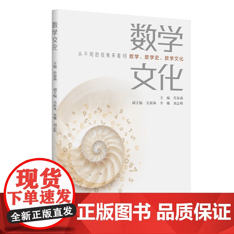 数学文化高清大图
