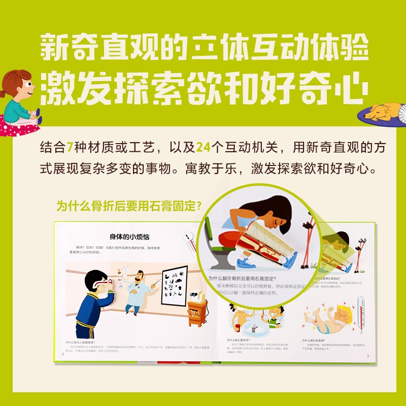 [醉染正版]这是为什么?儿童读物/童书/科普百科高清大图