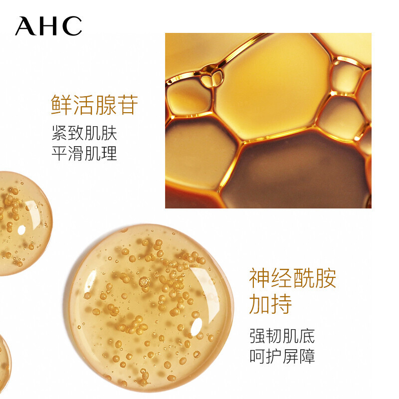 AHC 黄金锡纸蒸汽面膜 25ml*10片护肤品 维生素B5 润养肌肤 晒后修护