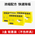 泡泡乐活氧除垢小苏打茶垢洗茶渍清洁剂去除垢神器茶水杯子泡腾片 150g
