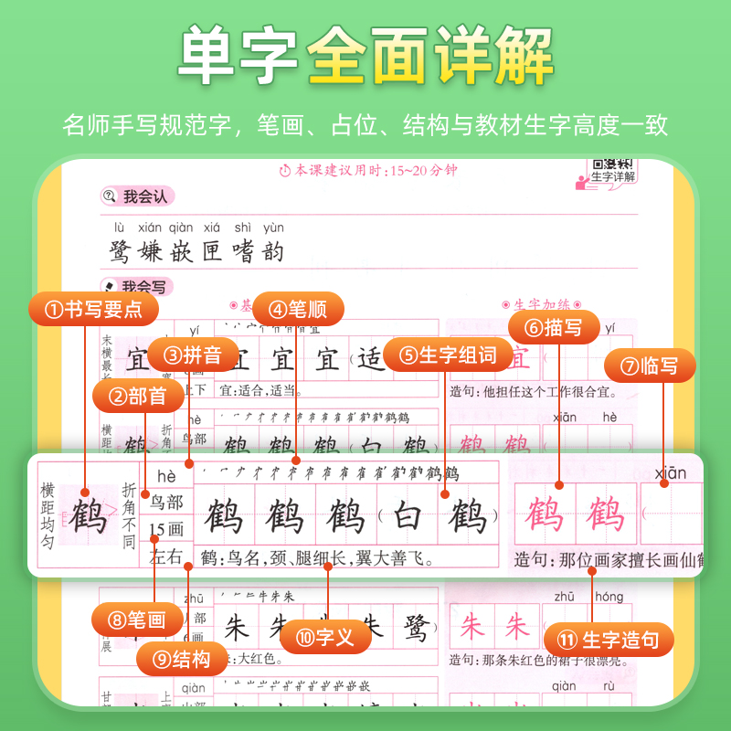 写字课课练.五上下 [正版]写字课课练 一二年级三四年级五六年级上册下册语文同步练字帖人教版小学生字帖练字本一课一练字帖高清大图