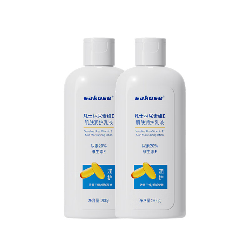 sakose凡士林尿素维生素e乳液200g*2 四季保湿霜防干燥干裂滋润身体乳高清大图