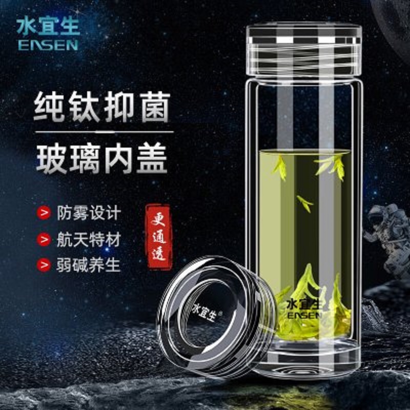 水宜生 320ml 玻璃杯 男士高档 弱碱抑菌 纯钛玻璃杯 G50 透明