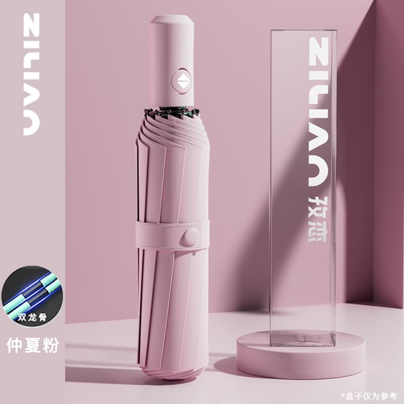 自动伞019 全自动-蔷薇粉-78K四龙骨/晴雨/加厚抗风