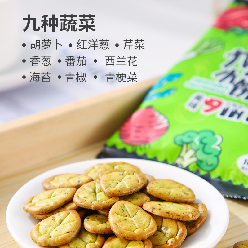 真心 九蔬小饼100g 薄脆小饼零食小吃散装网红日式小圆饼饼干