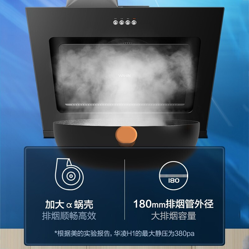 美的出品华凌 家用700mm小尺寸抽油烟机侧吸式大吸力吸油烟机燃气灶厨房烟灶套装 [搭配5.0KW大火力]液化气