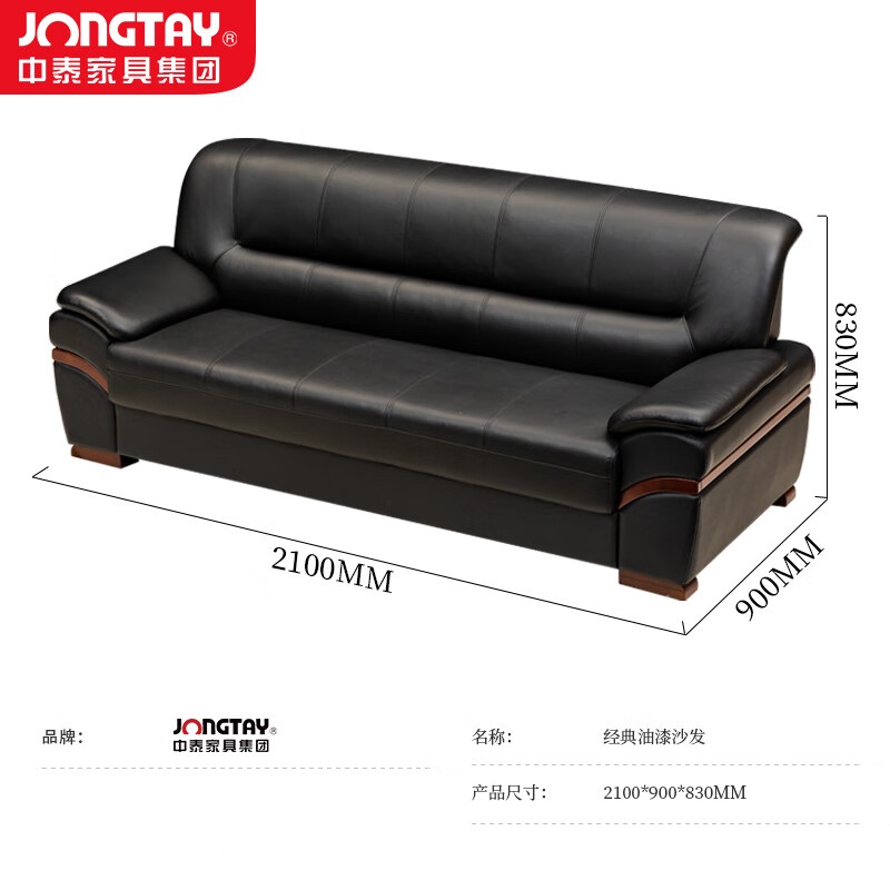 中泰(jongtay)办公室沙发简约商务三人位沙发皮沙发办公家具 J-SN7B-3高清大图