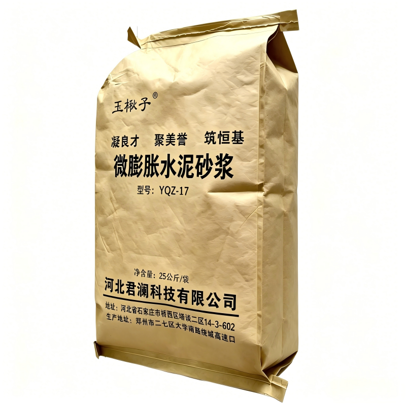 玉楸子 微膨胀水泥砂浆 YQZ-17 袋高清大图