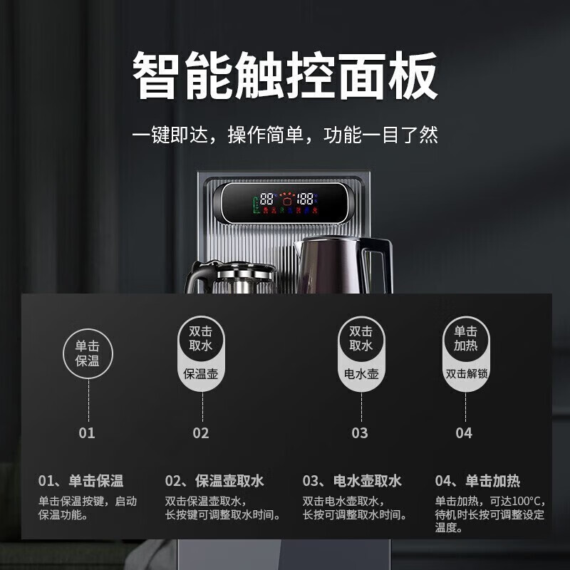 九阳(Joyoung)茶吧机家用下置式立式高端大屏双温显自动冷温热饮水机智能遥控双出水口 JYW-JCM30 温热型高清大图