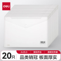 得力(deli)20只A4按扣学生桌面透明文件袋 试卷收纳文件套塑料防水档案袋 小学初高中办公用品 27008