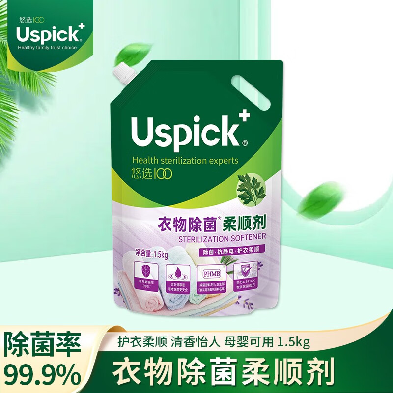 Uspick+悠选薰衣草柔顺剂1.5L*1袋衣物除菌香味持久留香衣服防静电袋装高清大图
