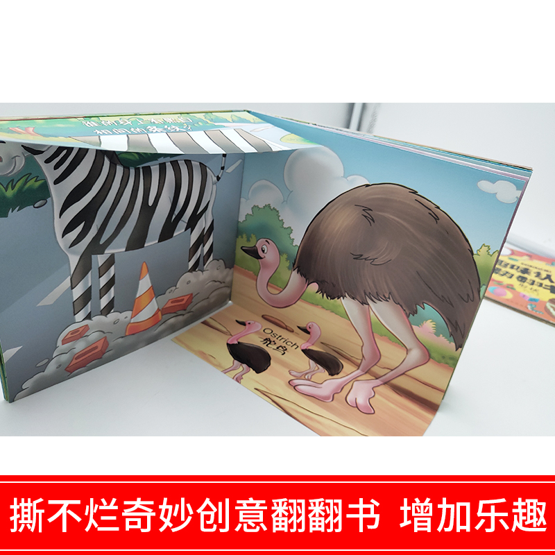醉染图书趣味认知翻翻书(全7册)9787548433200高清大图