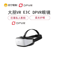 【巨幕影院】大朋VR E3C DPVR眼镜 智能 PCVR 3D电影 个人影院 PCVR头盔