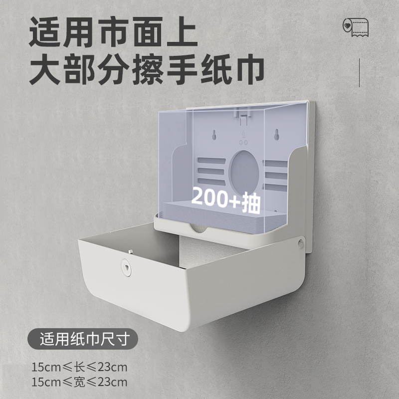 擦手纸盒壁挂墙卫生间纸巾盒厕所抽纸盒洗手间厨房干手纸盒免打孔 白色-加厚款[擦手纸盒]免打孔高清大图